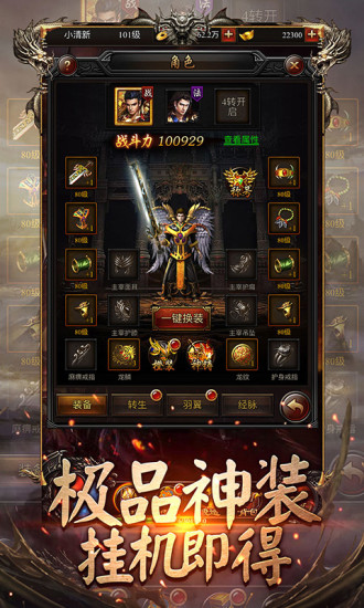 追憶傳奇 1.80版