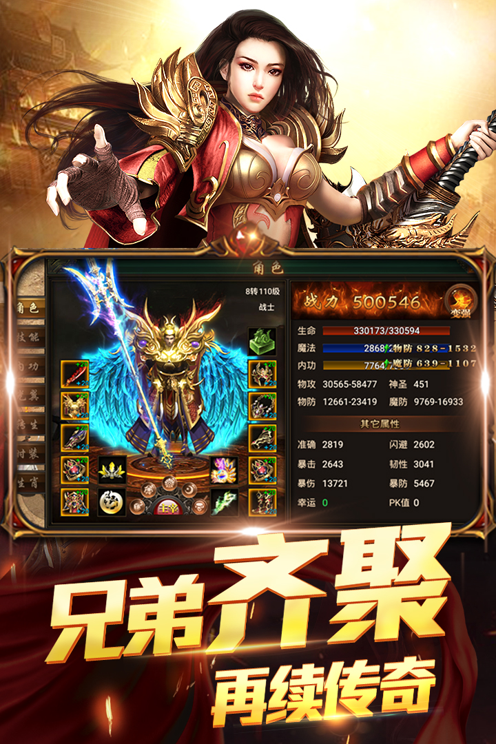 三界輪回  九游版