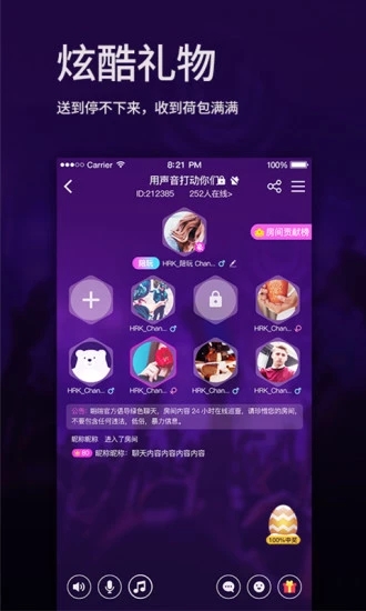 啪啪語音