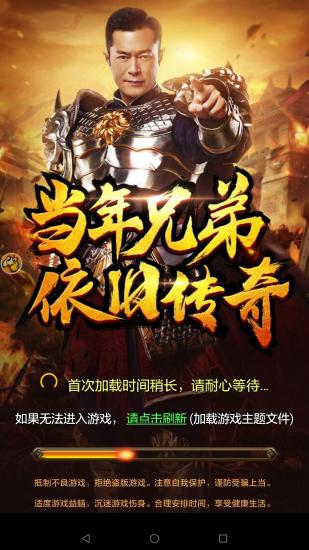 至尊傳奇