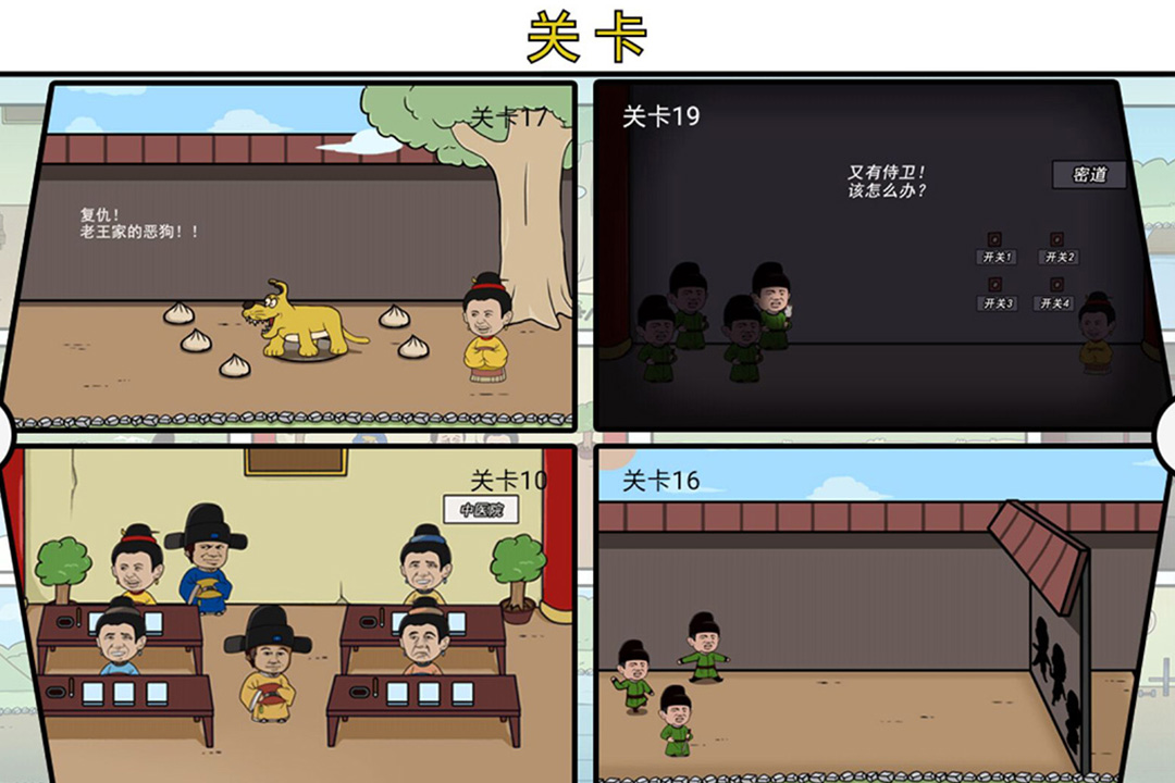 總有賤婢想害本宮  九游版