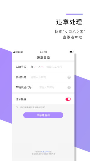 女司機(jī)