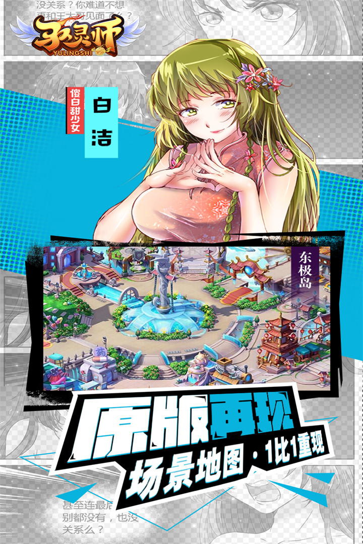馭靈師  九游版