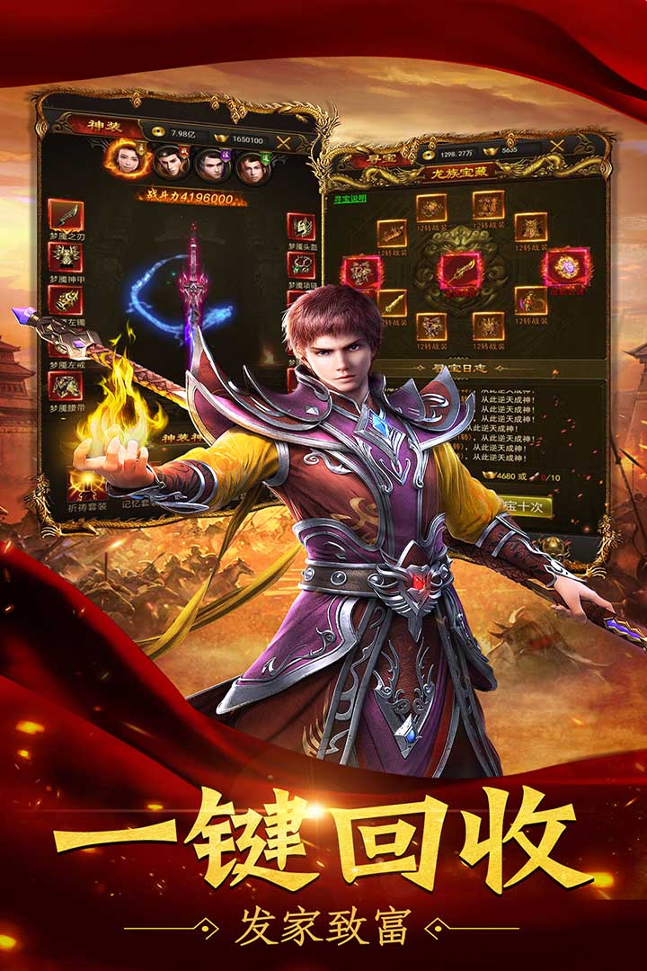 烈焰乾坤  九游版