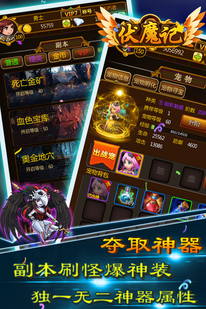 伏魔記  九游版