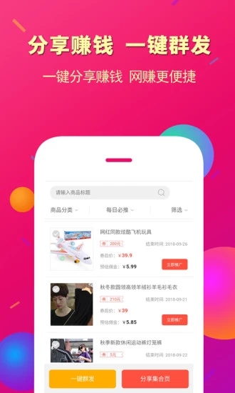 惠買(mǎi)聯(lián)盟