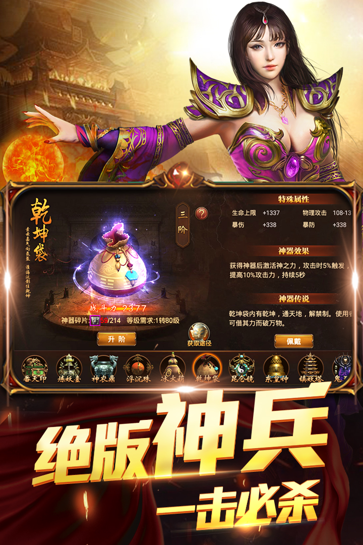 三界輪回  九游版