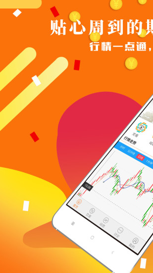 現(xiàn)貨行情一點(diǎn)通
