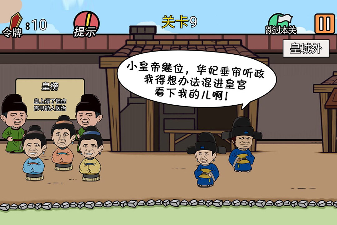 總有賤婢想害本宮  九游版