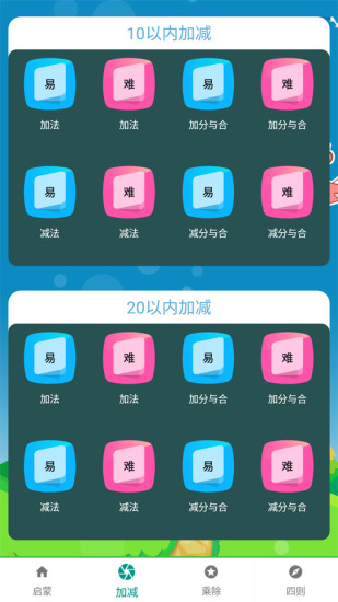 一年級數學