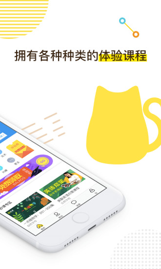 咪師教育