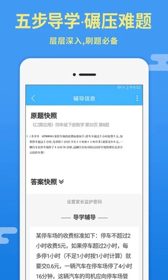 導(dǎo)學(xué)號(hào)