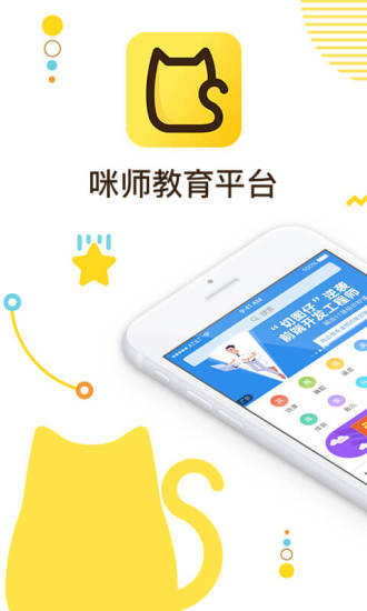 咪師教育
