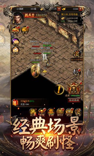 追憶傳奇 1.80版