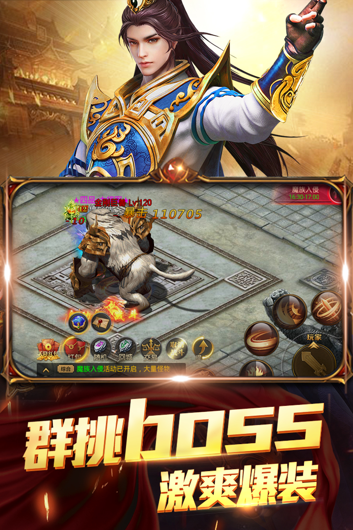 三界輪回  九游版