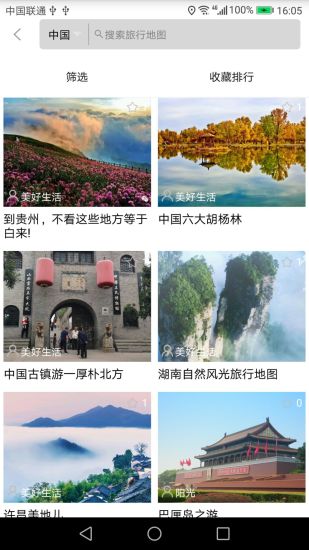 自由旅行地圖