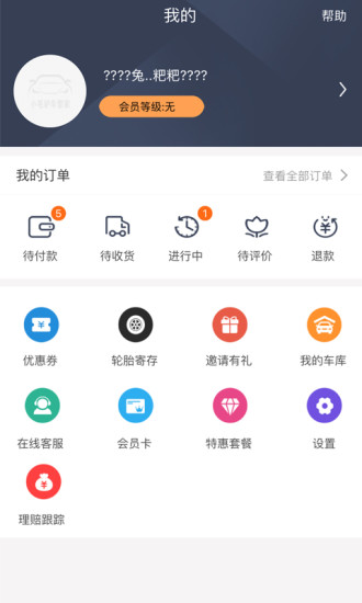 小毛驢車管家