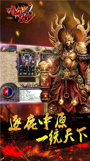 嗜血沙城