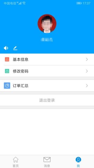 福建醫科大學附屬第一醫院醫護版