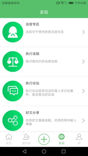 善執(zhí)者行