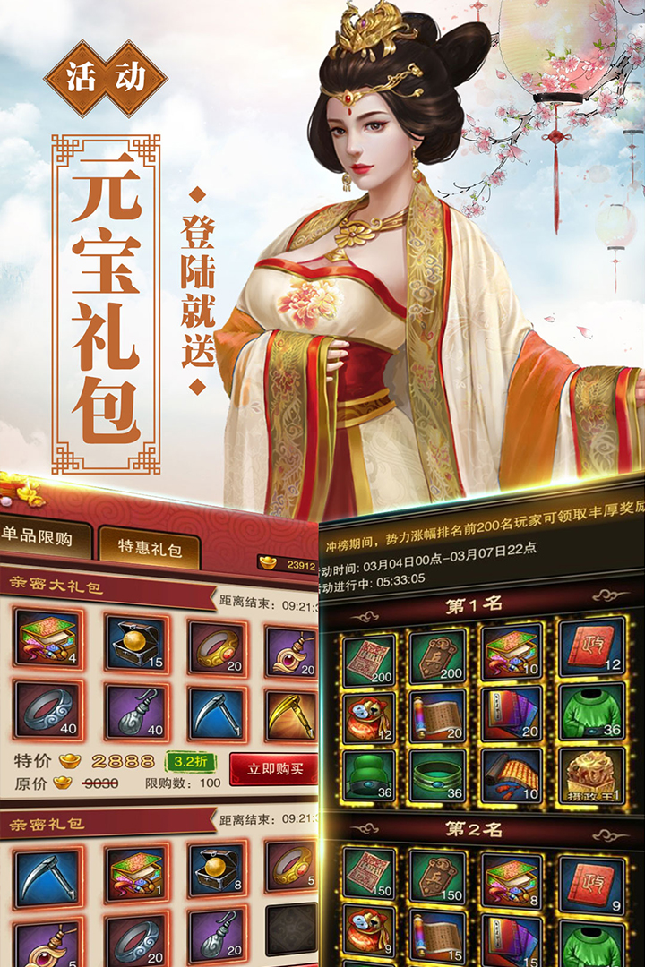 號令天下2  九游版