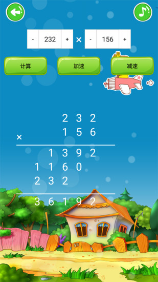 一年級數學