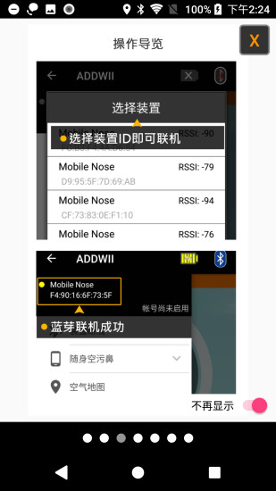 ADDWII空氣地圖