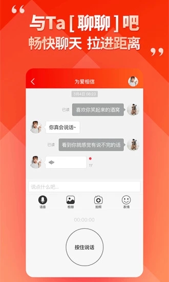 良緣婚戀同城征婚懶人相親