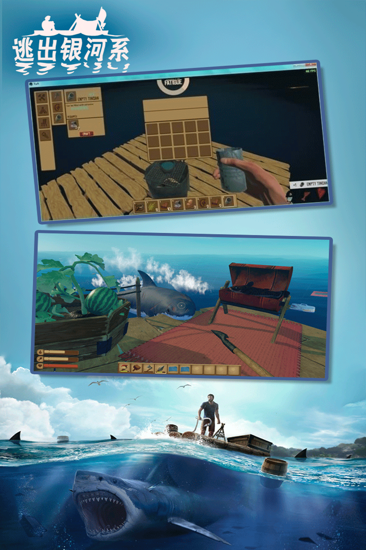 逃出銀河系  九游版