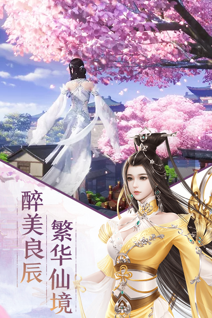 斬仙   九游版