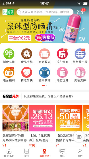 在常德