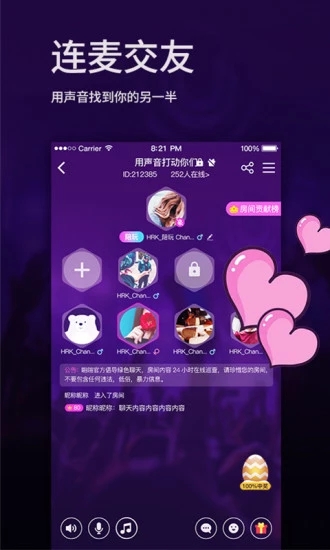 啪啪語音