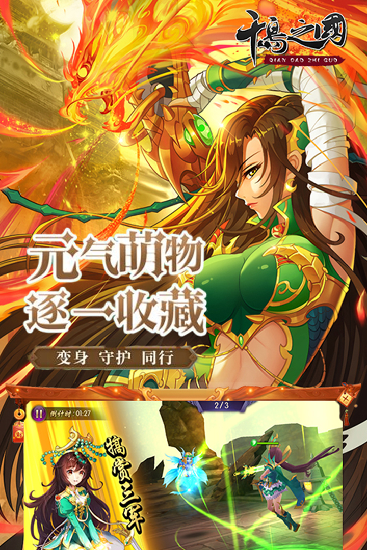 千島之國(guó)  九游版