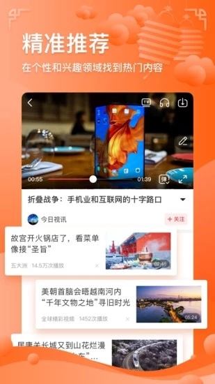 鳳凰視頻 清爽版