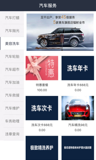 小毛驢車管家