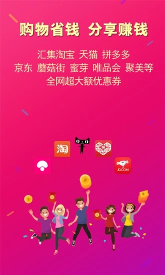 惠買(mǎi)聯(lián)盟