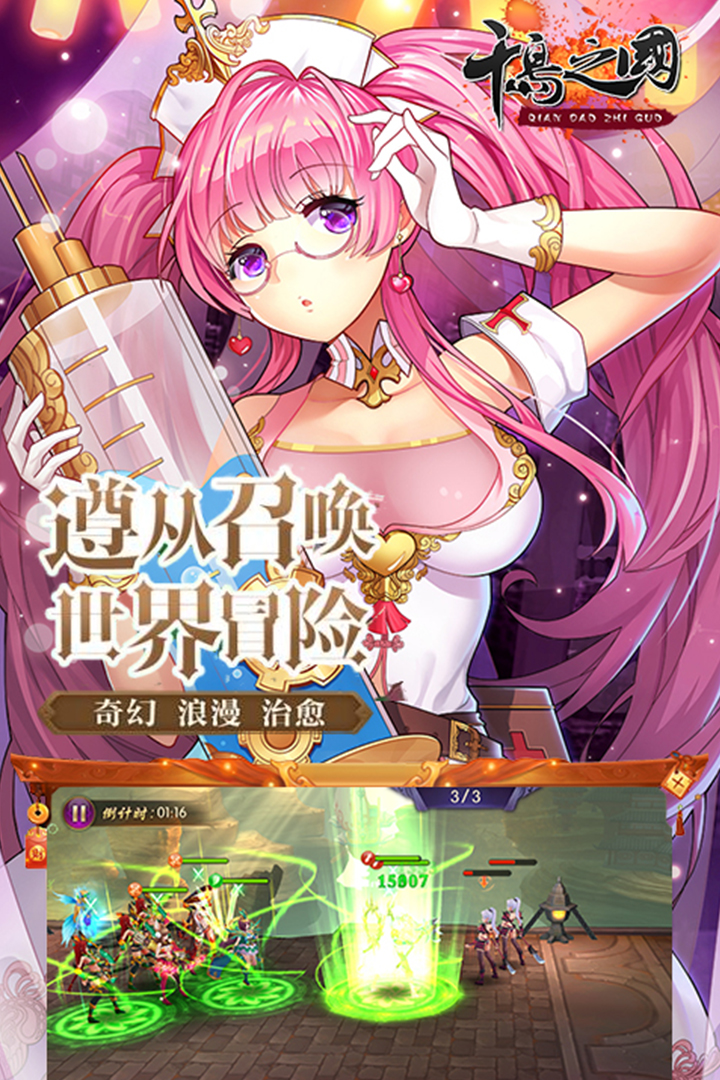 千島之國(guó)  九游版