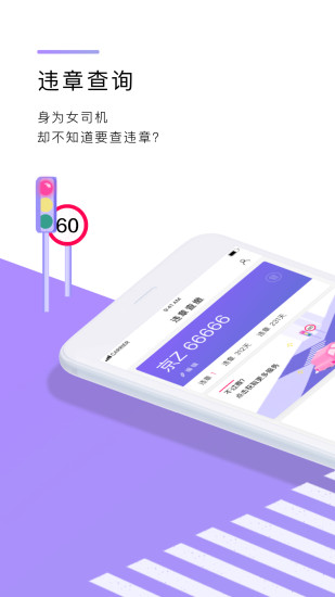 女司機(jī)