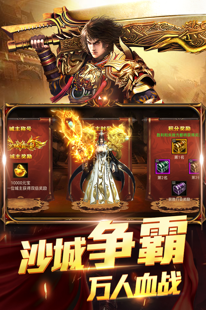 三界輪回  九游版
