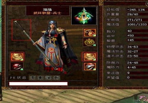 傳世鎮(zhèn)魔錄