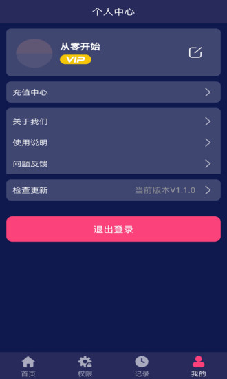 假裝來電