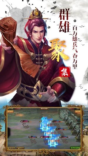 三國(guó)奇譚