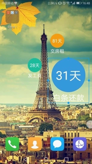 日期倒計時插件
