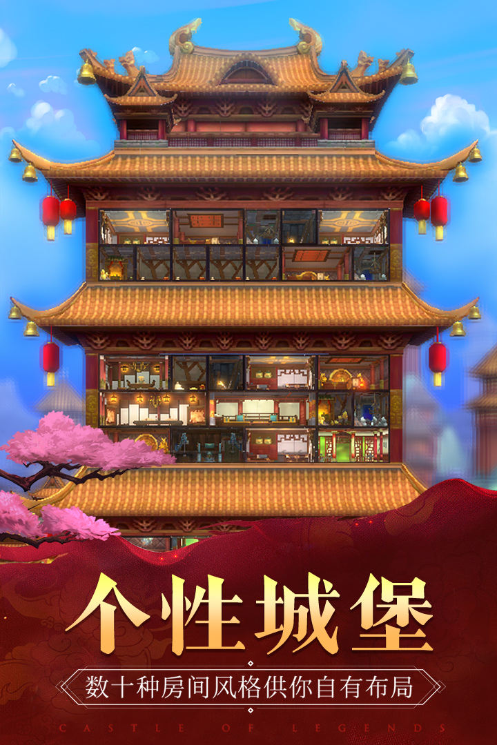 我的城堡   九游版