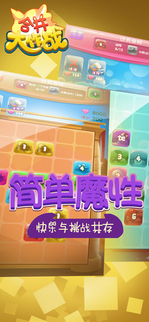 合并大作戰(zhàn)