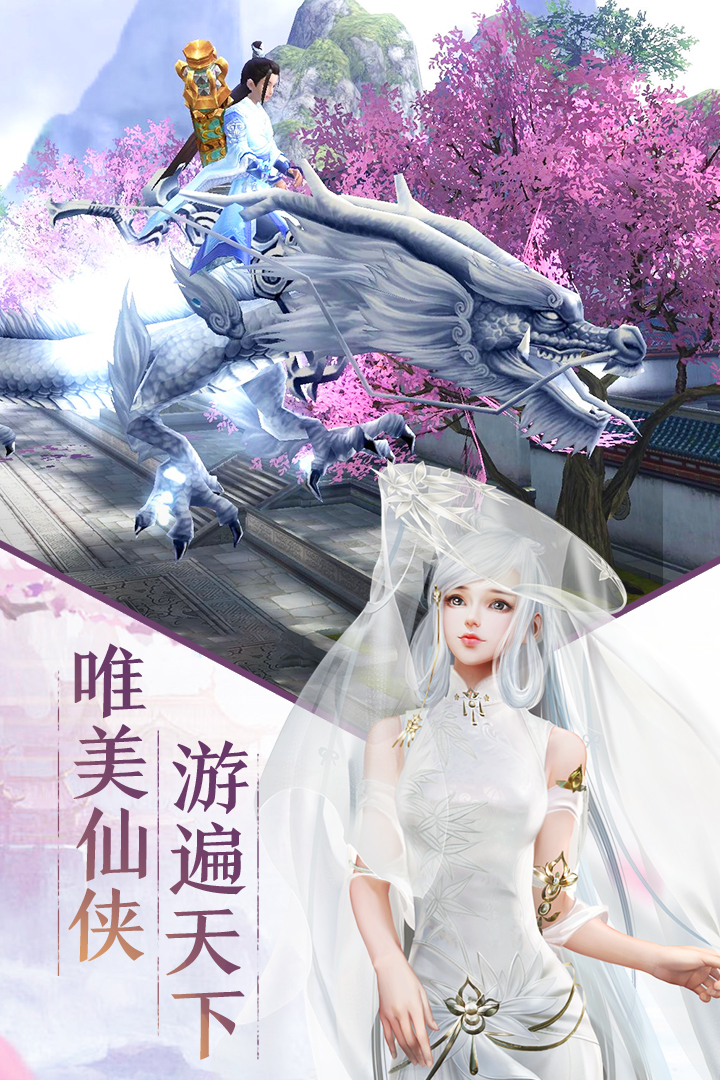 斬仙   九游版