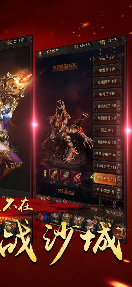 至尊王者