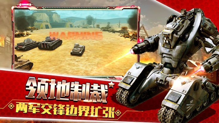 全線警戒
