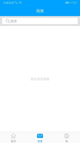 福建醫科大學附屬第一醫院醫護版