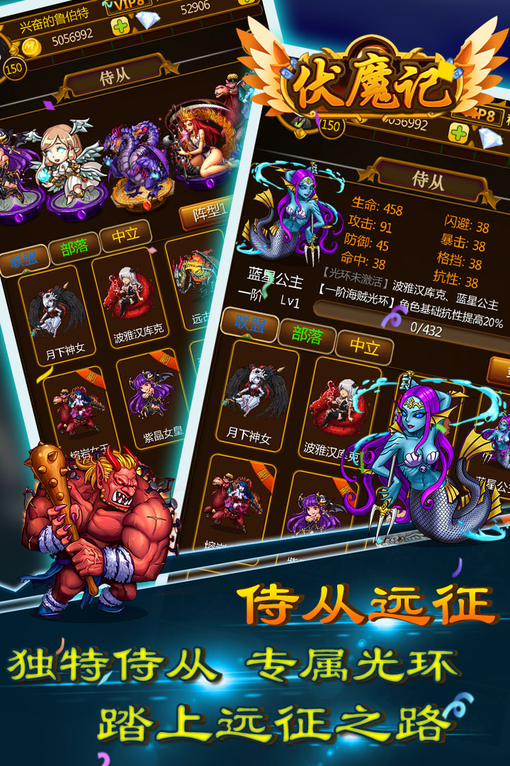 伏魔記  九游版